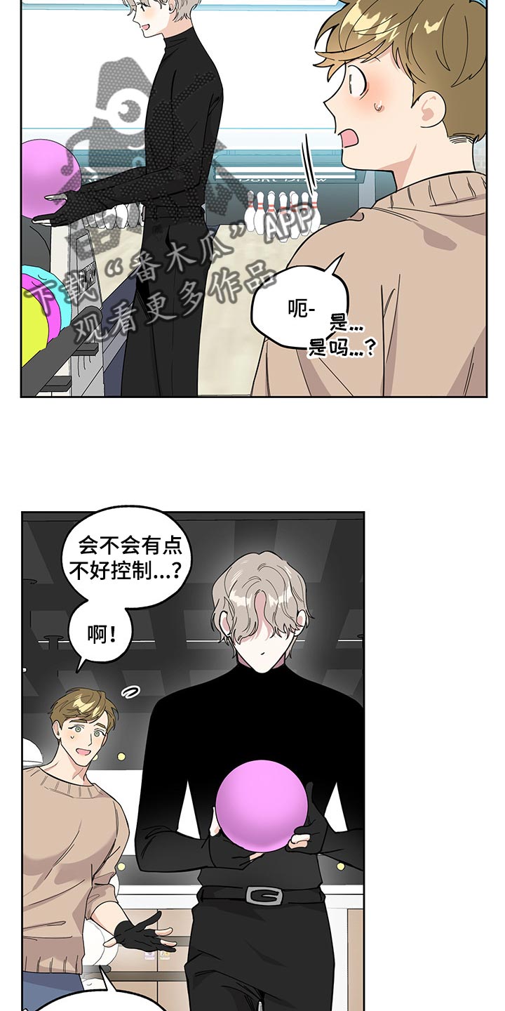 威胁他人贷款构成犯罪吗漫画,第65章：【第二季】坐船2图