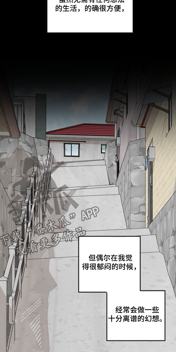 威胁他人导致他人死亡要判刑多久漫画,第90章：【第二季】不能反抗2图