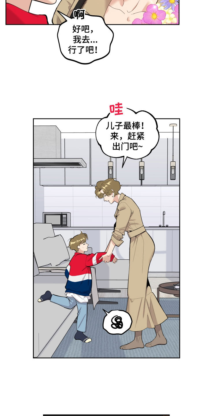 威胁他人导致他人死亡要判刑多久漫画,第127章：【第三季】不如意1图