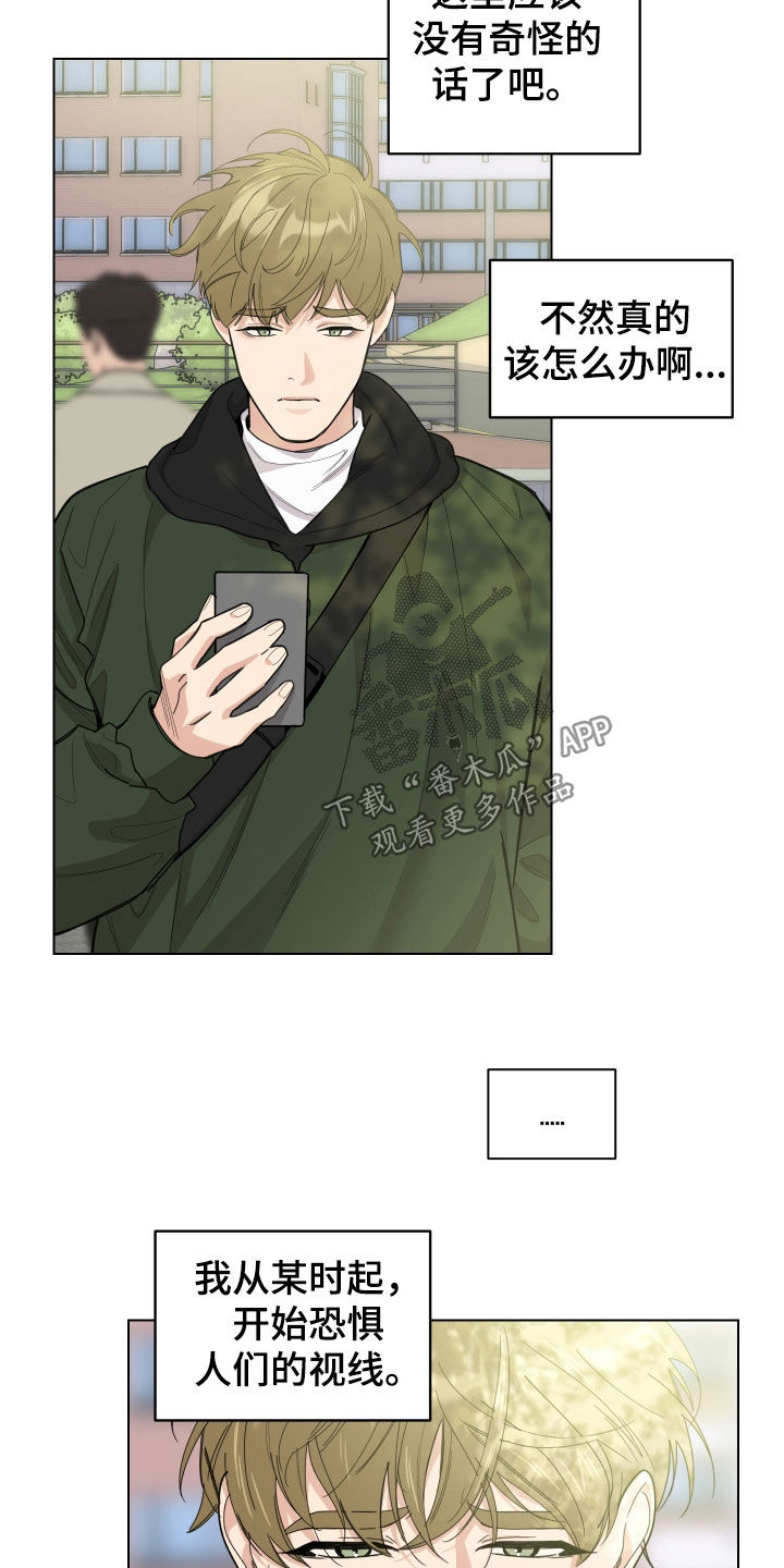 威胁他人导致他人死亡要判刑多久漫画,第131章：【第三季】认出2图