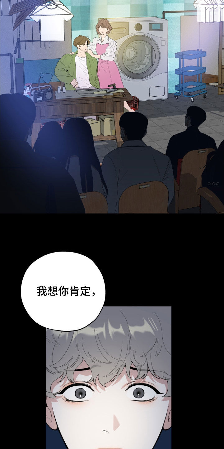 威胁他人导致他人死亡要判刑多久漫画,第140章：【第三季】散心1图