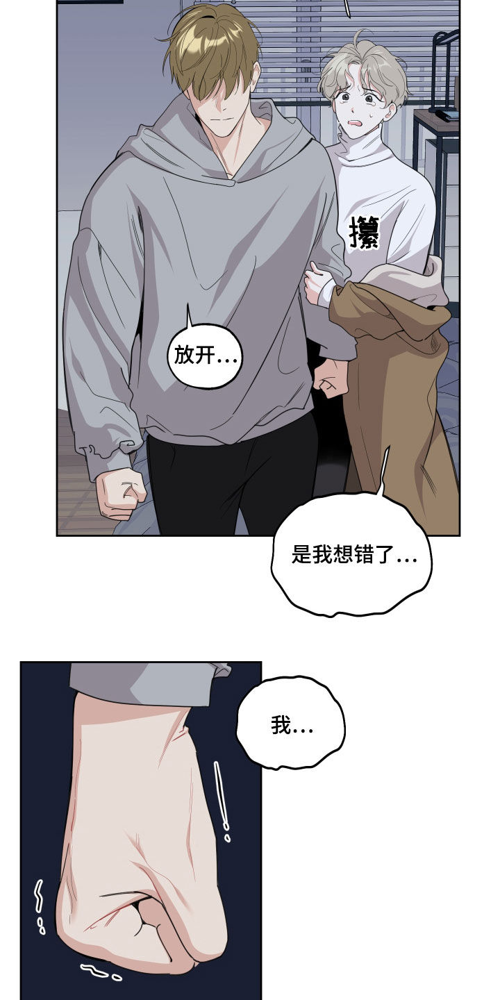 威胁他的男人泰焕漫画漫画,第126章：【第二季完结】失望1图