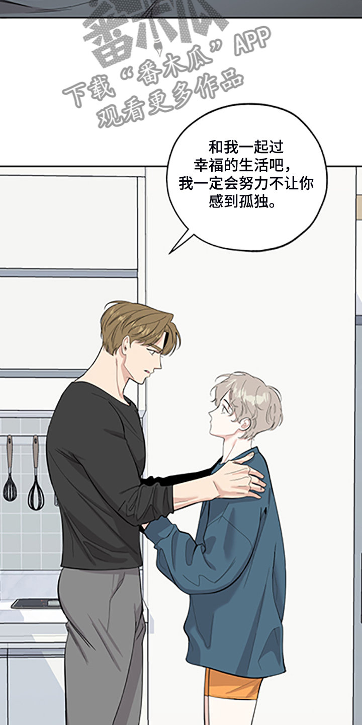 威胁他人导致他人死亡要判刑多久漫画,第91章：【第二季】支柱崩塌2图