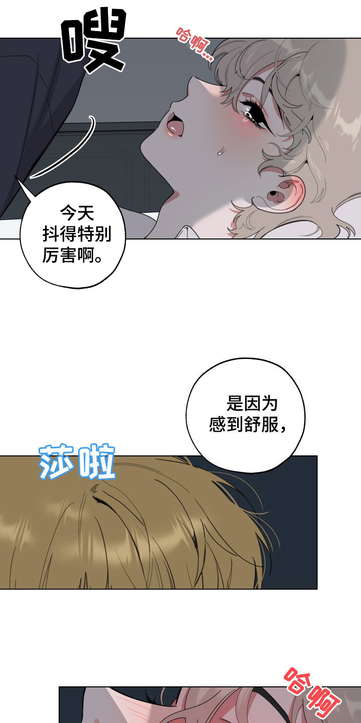 威胁他的男人漫画,第137章：【第三季】全都记得1图