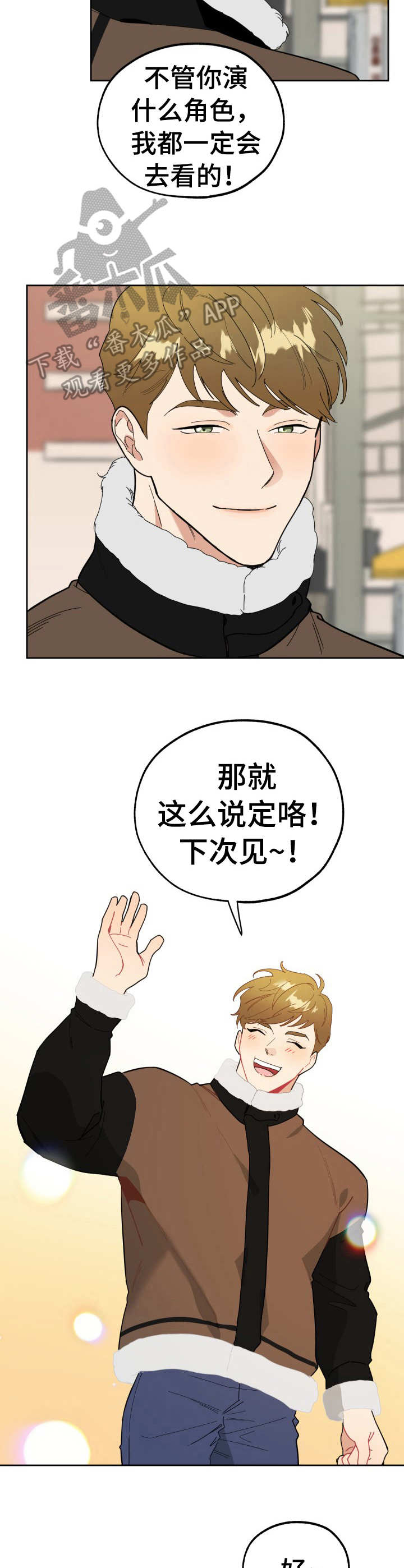 威胁他的男人漫画,第18章：承诺1图