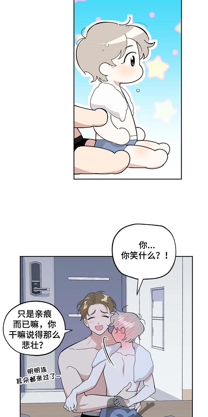 威胁他人杀人构成什么罪漫画,第71章：【第二季】绝不会先离开你1图