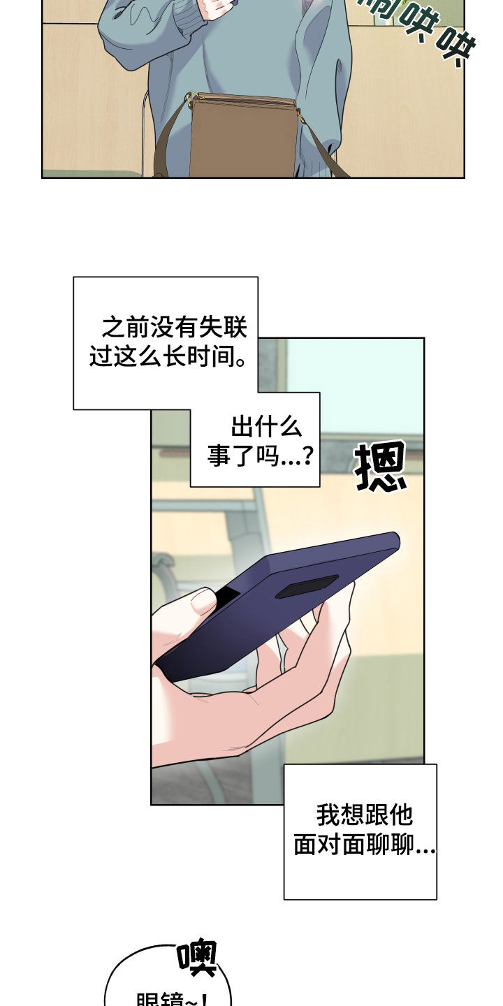 威胁他的男人泰焕漫画漫画,第145章：【第三季】不能这样2图