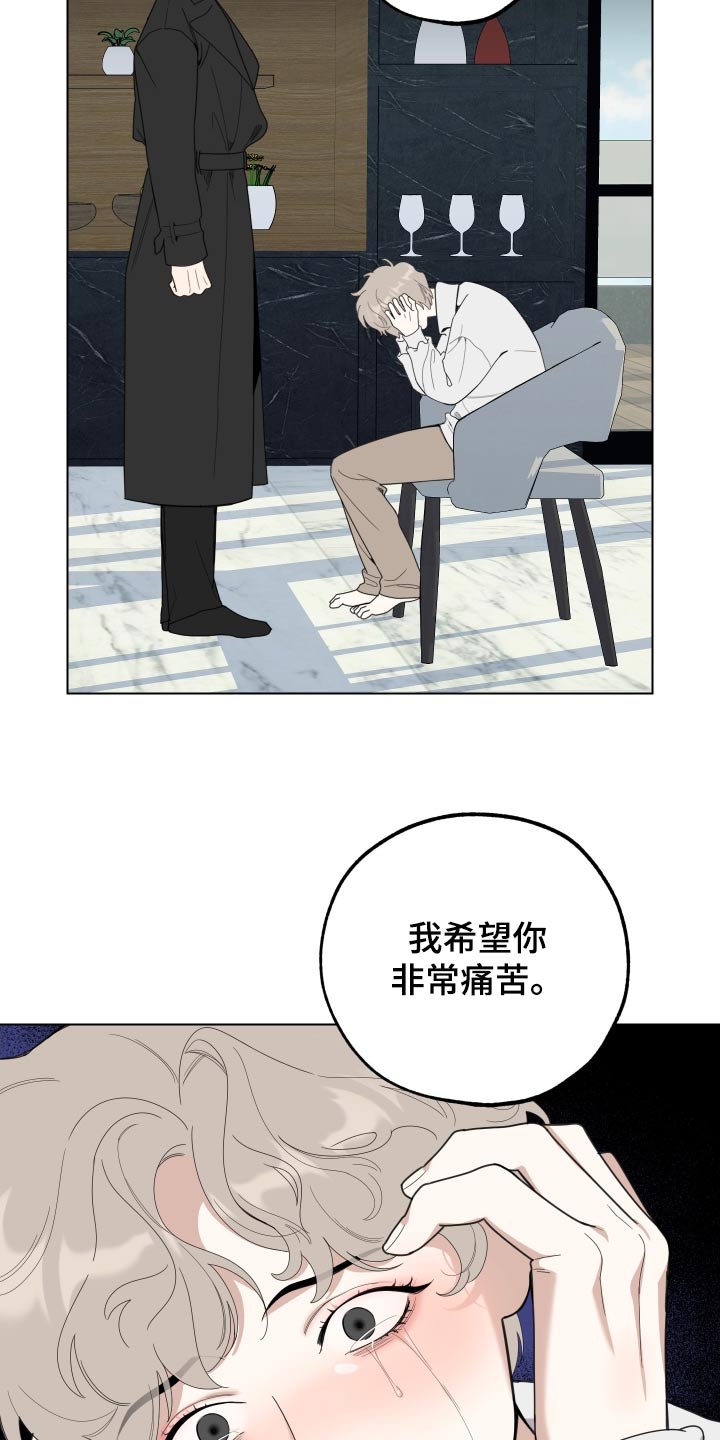 威胁他人人身安全罪有案底吗漫画,第134章：【第三季】别说了2图