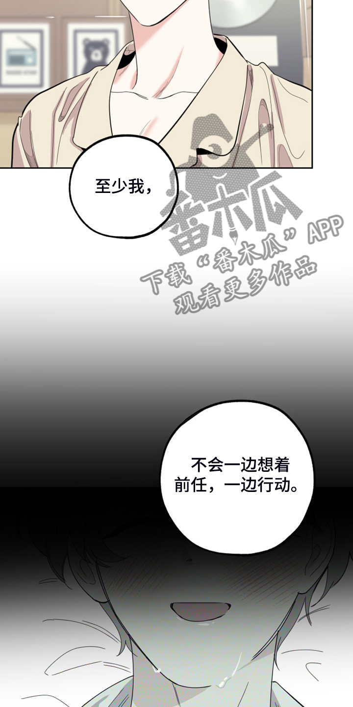 威胁他人人身安全的治安管理处罚法司法解释漫画,第106章：【第二季】你偷看我手机1图