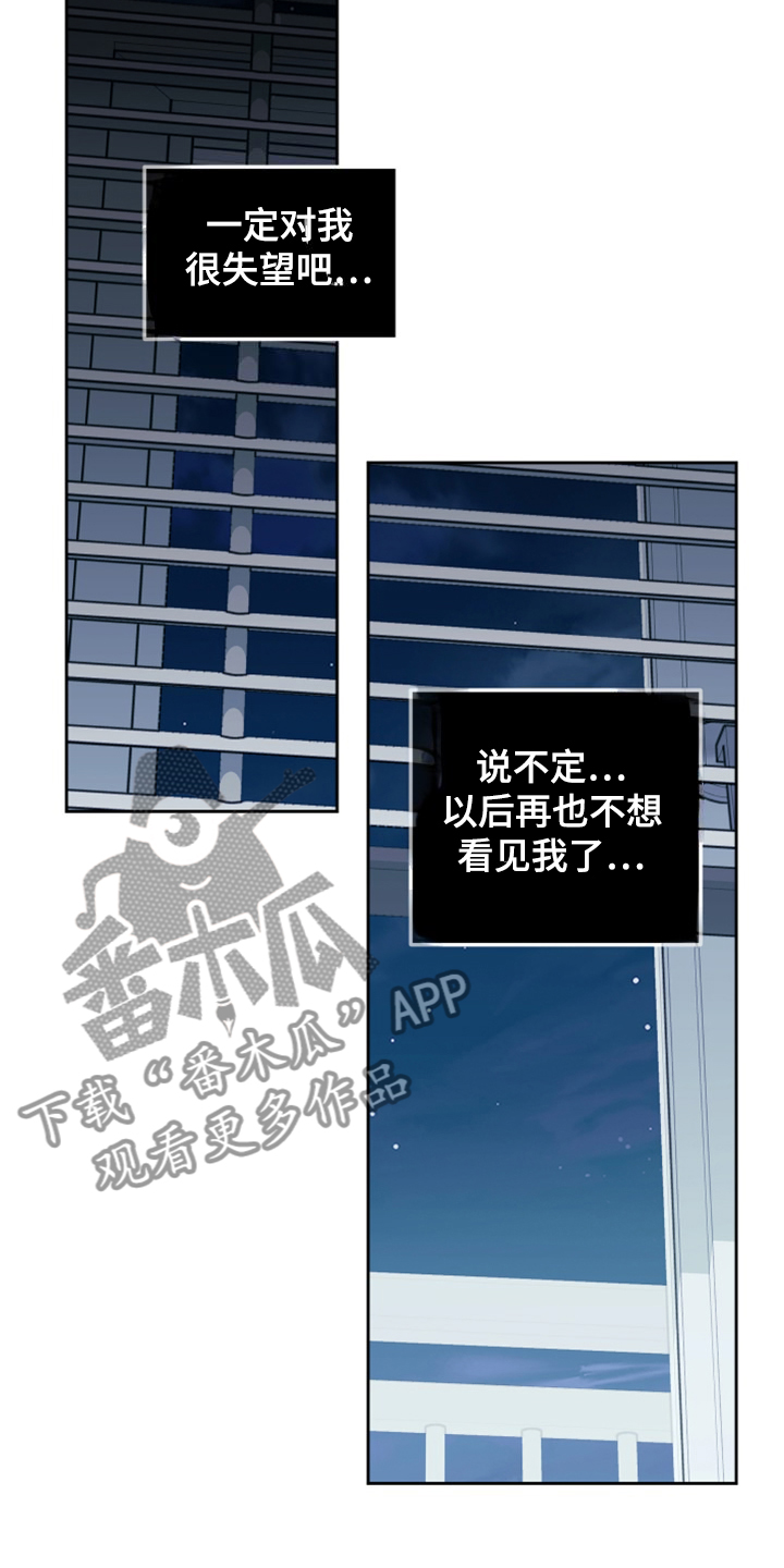 威胁他的男人大结局漫画,第109章：【第二季】玩完回来了？2图