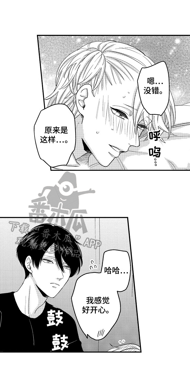 工作的秘密漫画,第19章：祝福1图