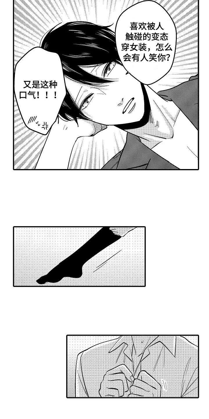 工作的秘密漫画,第5章：新玩法2图