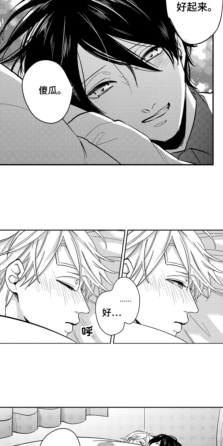工作的秘密漫画,第8章：打搅2图