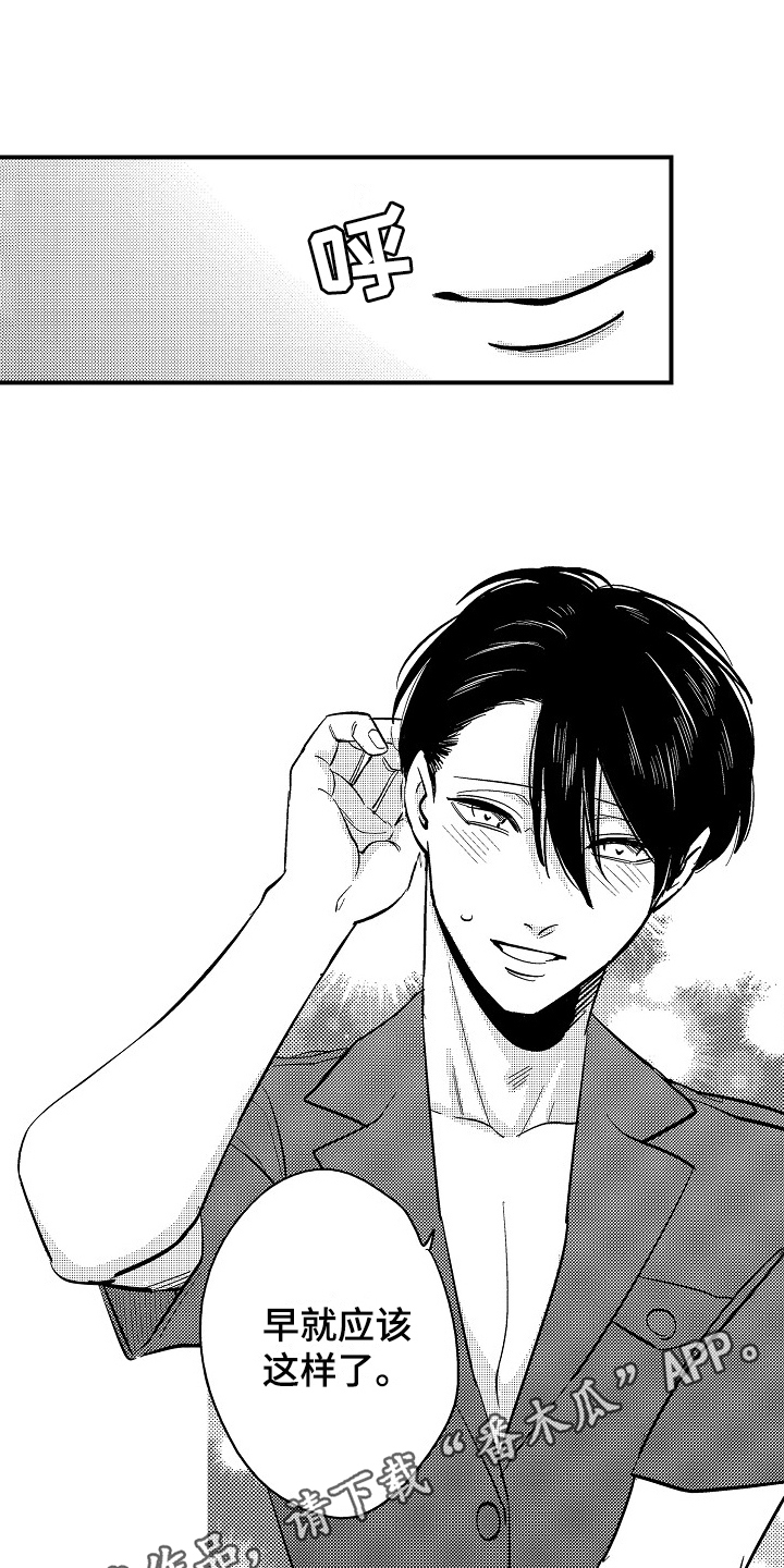 工作的秘密漫画,第5章：新玩法2图