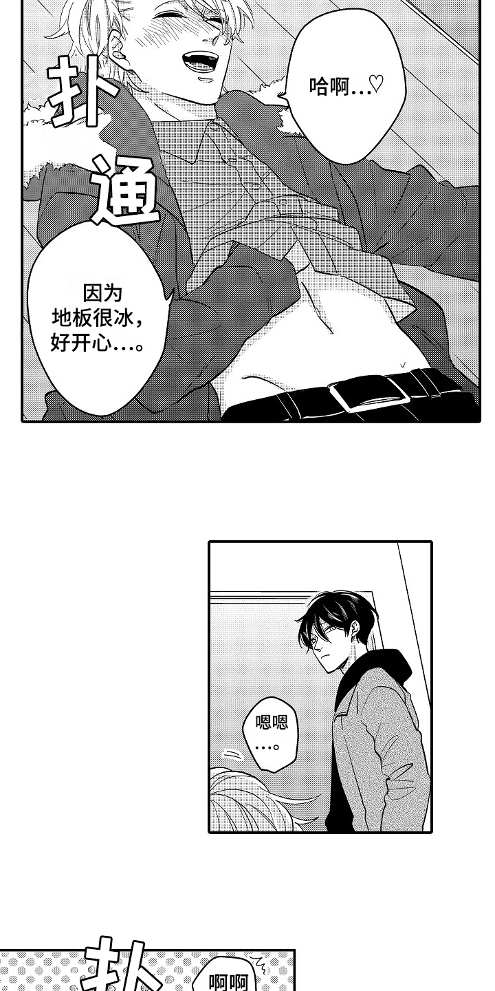 工作的秘密漫画,第6章：生病1图