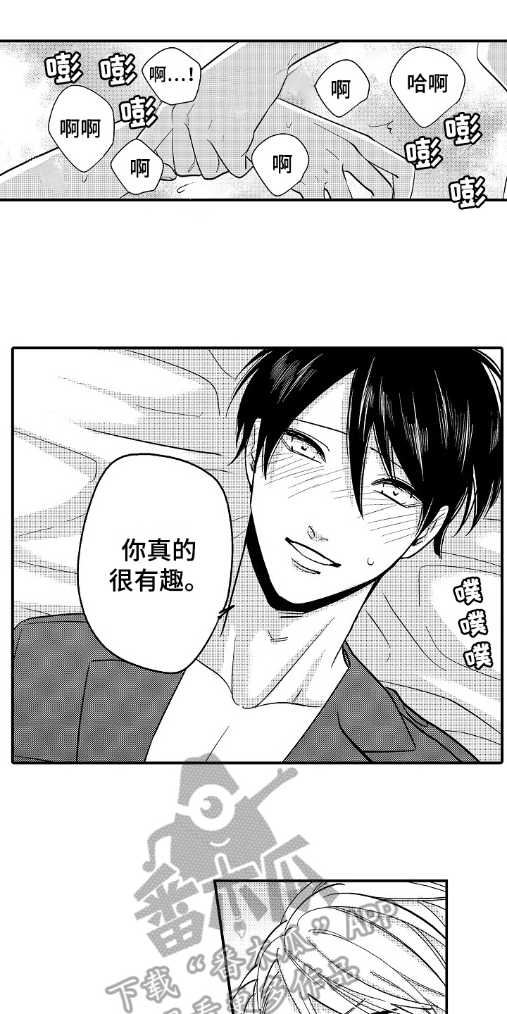 工作的秘密漫画,第5章：新玩法2图