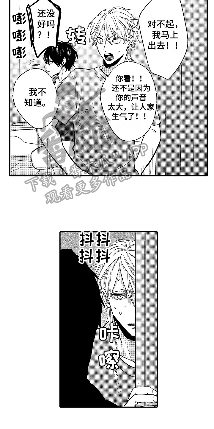 工作的秘密漫画,第8章：打搅2图