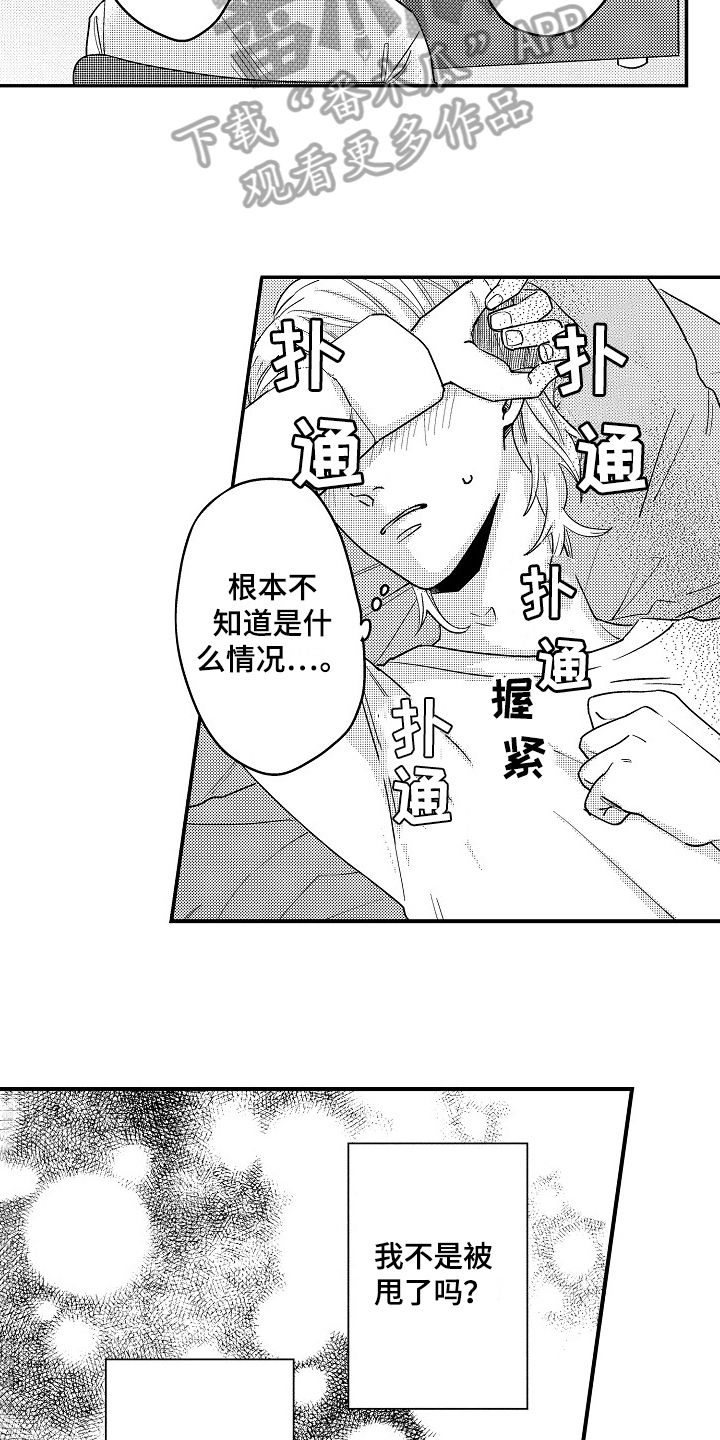 工作的秘密漫画,第18章：疑惑1图