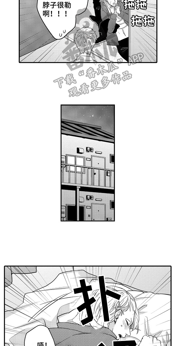 工作的秘密漫画,第18章：疑惑1图