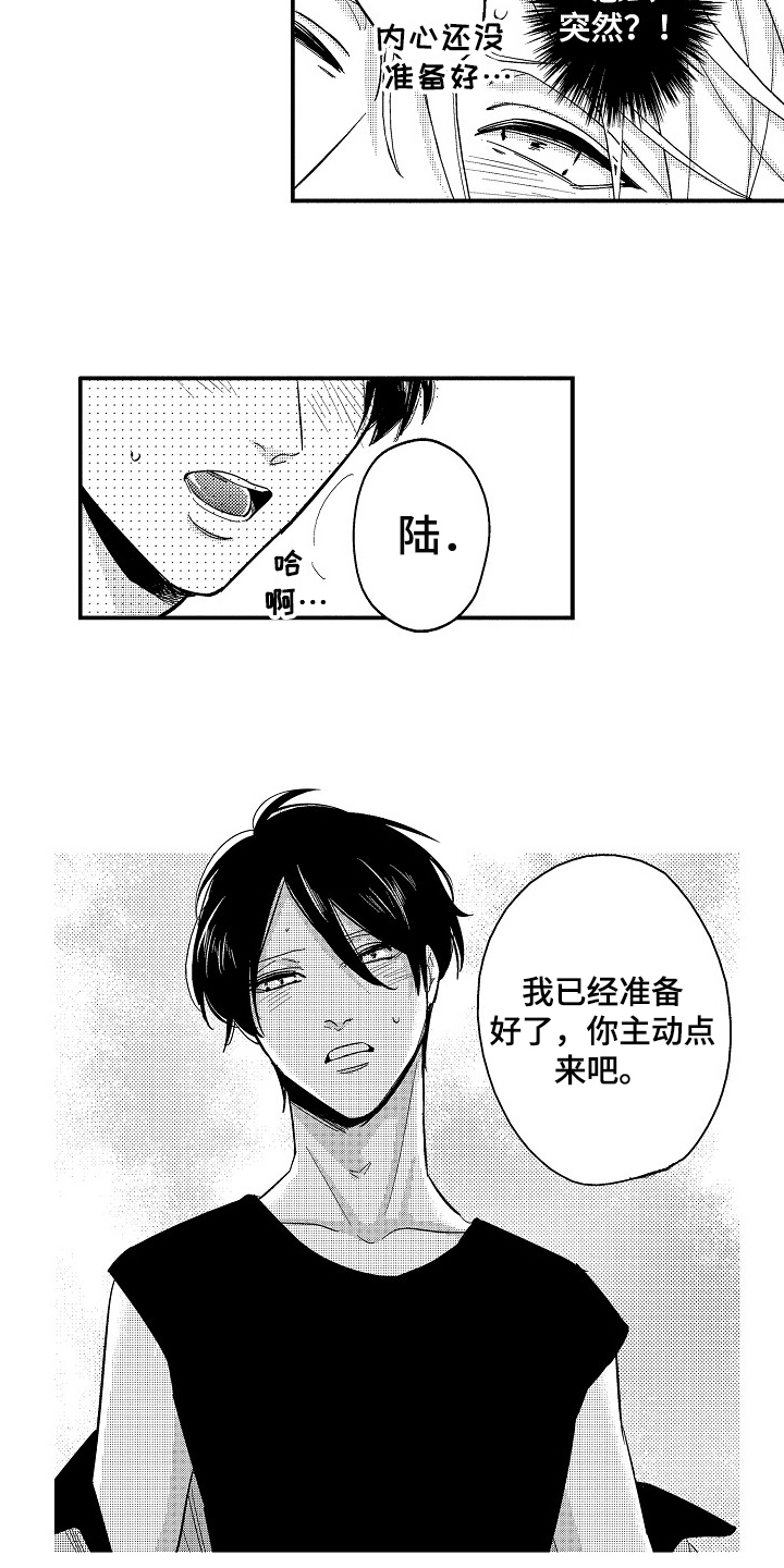工作的秘密漫画,第3章：出乎意料2图