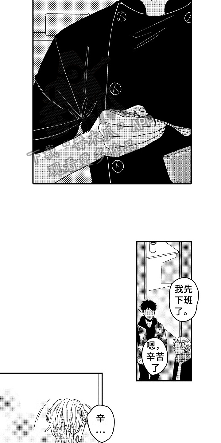 工作的秘密漫画,第18章：疑惑1图