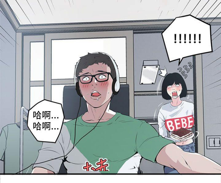 最爱寻觅漫画,第4话2图