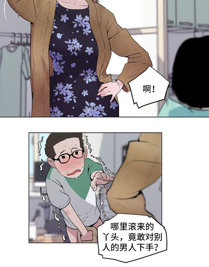 最爱寻觅漫画,第7话2图