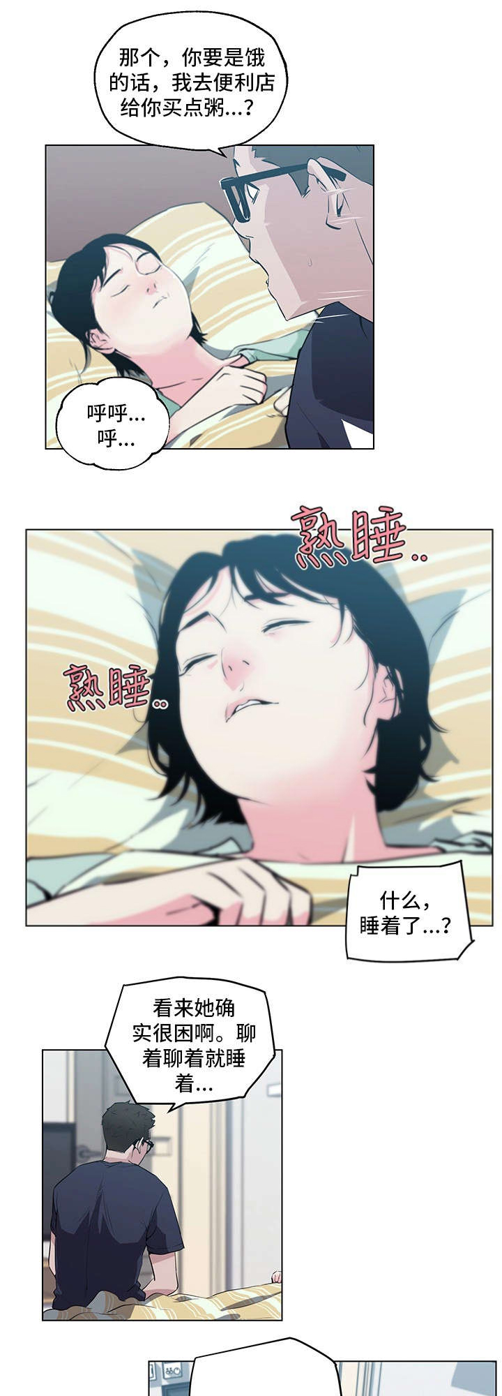 最爱寻觅漫画,第13话1图