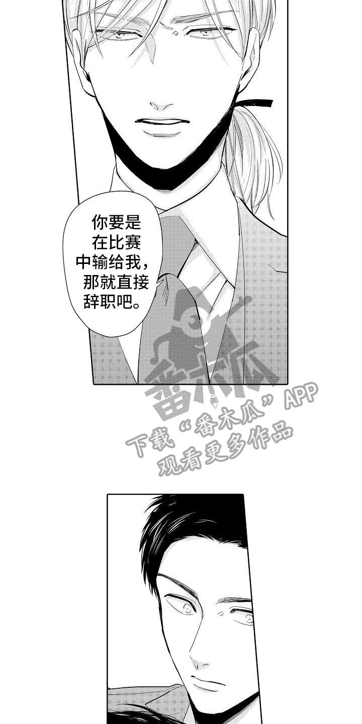 检定加油机前的准备和检定过程漫画,第7章：专业大赛2图