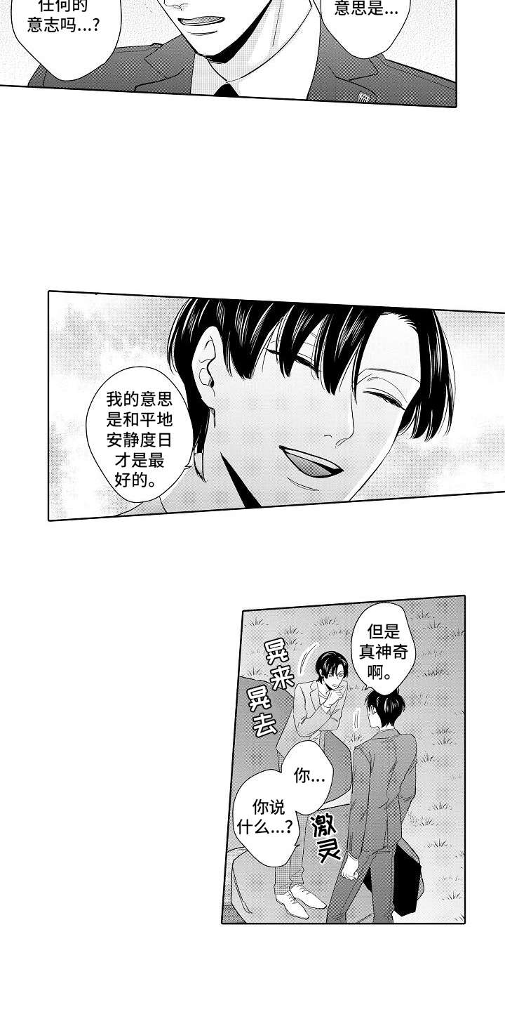 检定与校准的区别漫画,第16章：聊一聊2图