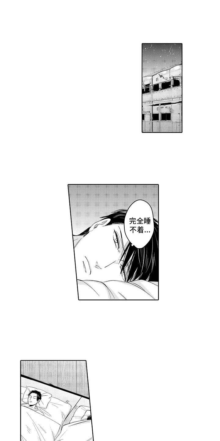 检定员年终总结漫画,第9章：宣言2图