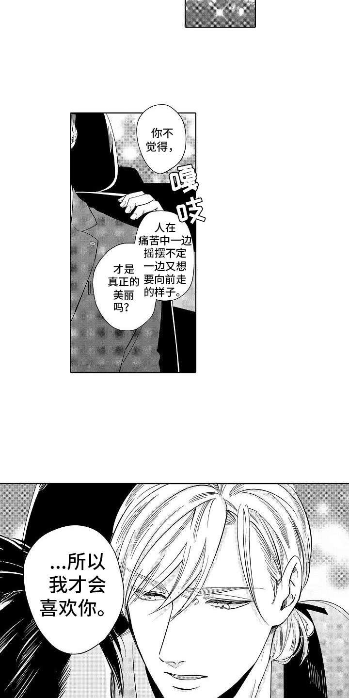 检定大纲漫画,第18章：固执2图