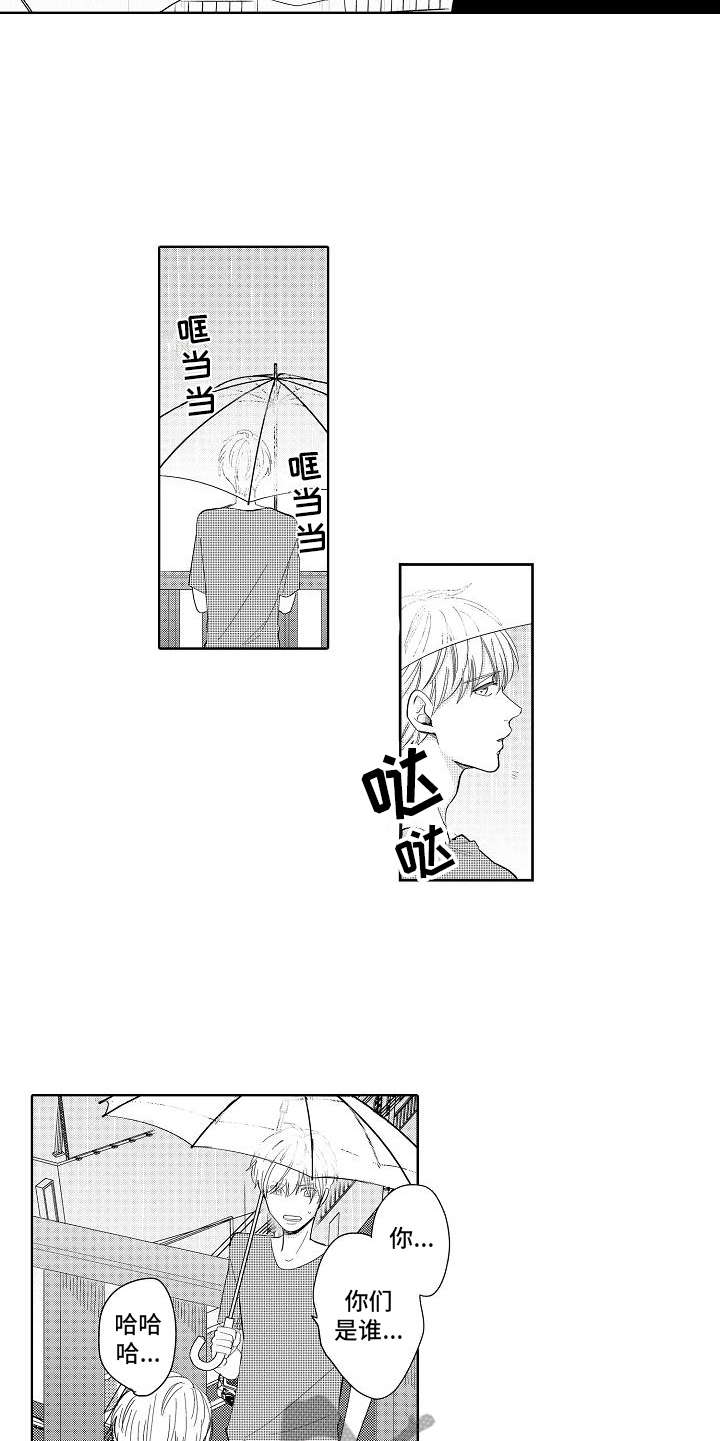 检定证书授权单位漫画,第5章：办法2图