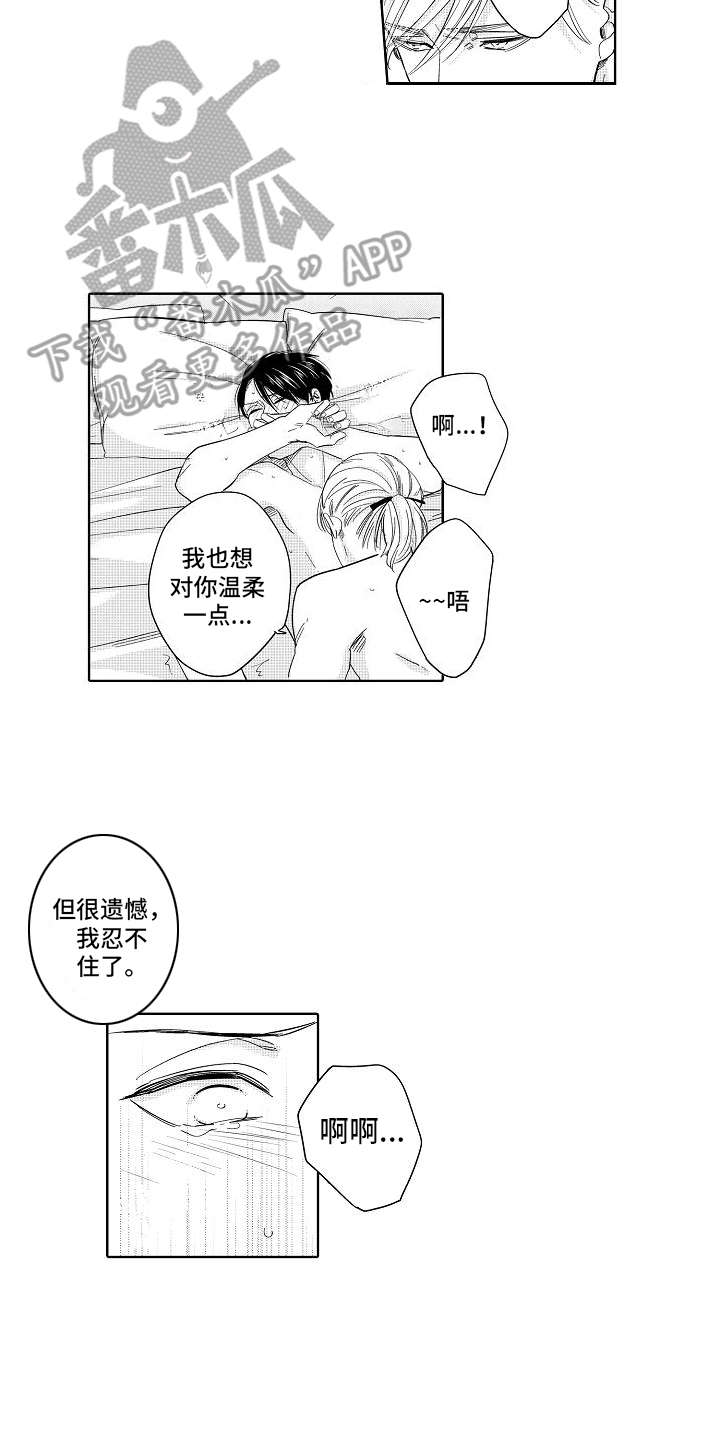 鉴定部门漫画,第21章：改革（完结）1图