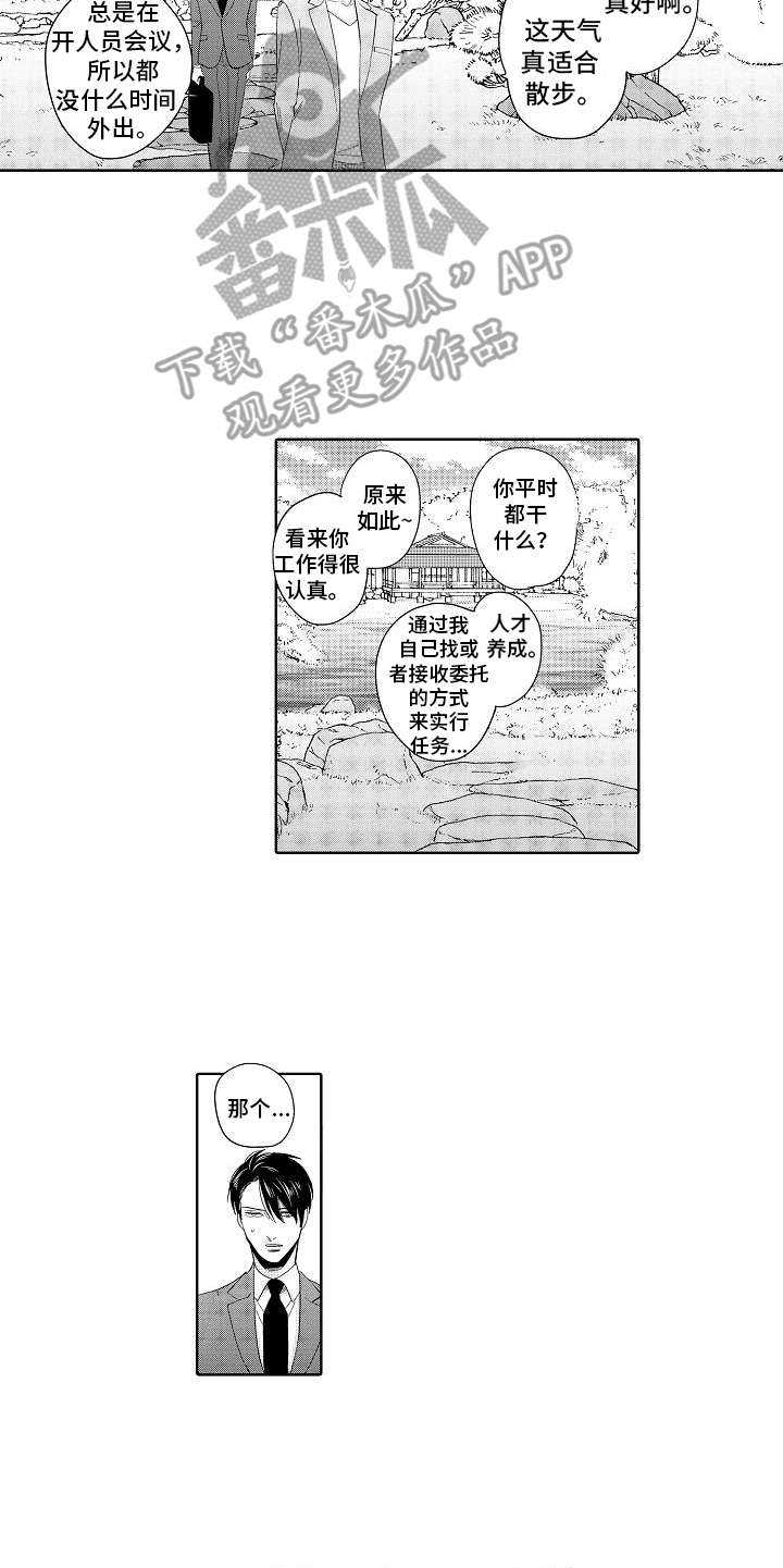 检定与校准的区别漫画,第16章：聊一聊1图