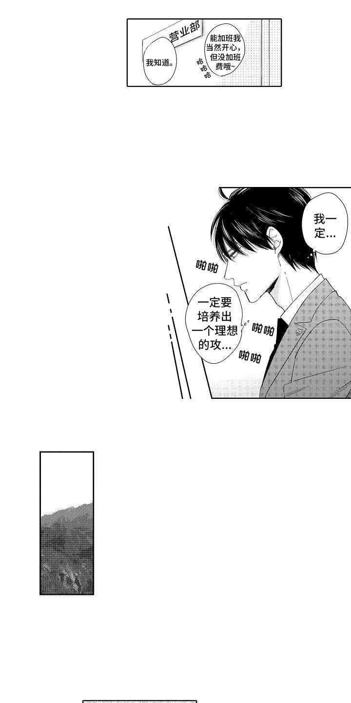 检定证书授权单位漫画,第1章：怪人2图