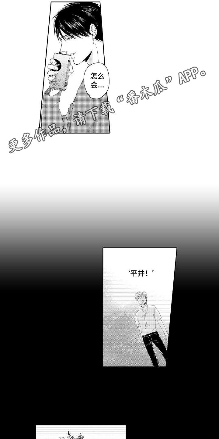 检定仪价格漫画,第13章：局长1图