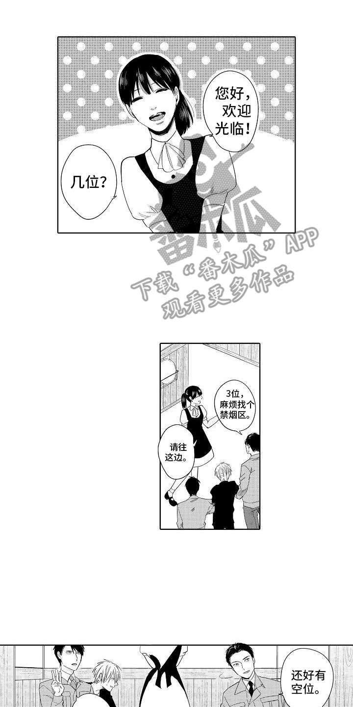 检定证书授权单位漫画,第4章：目标人物2图