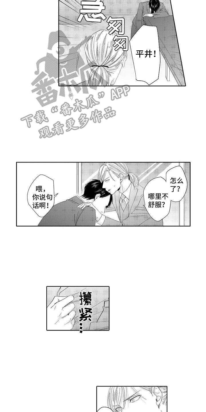 市场监督管理局检定员漫画,第13章：局长1图