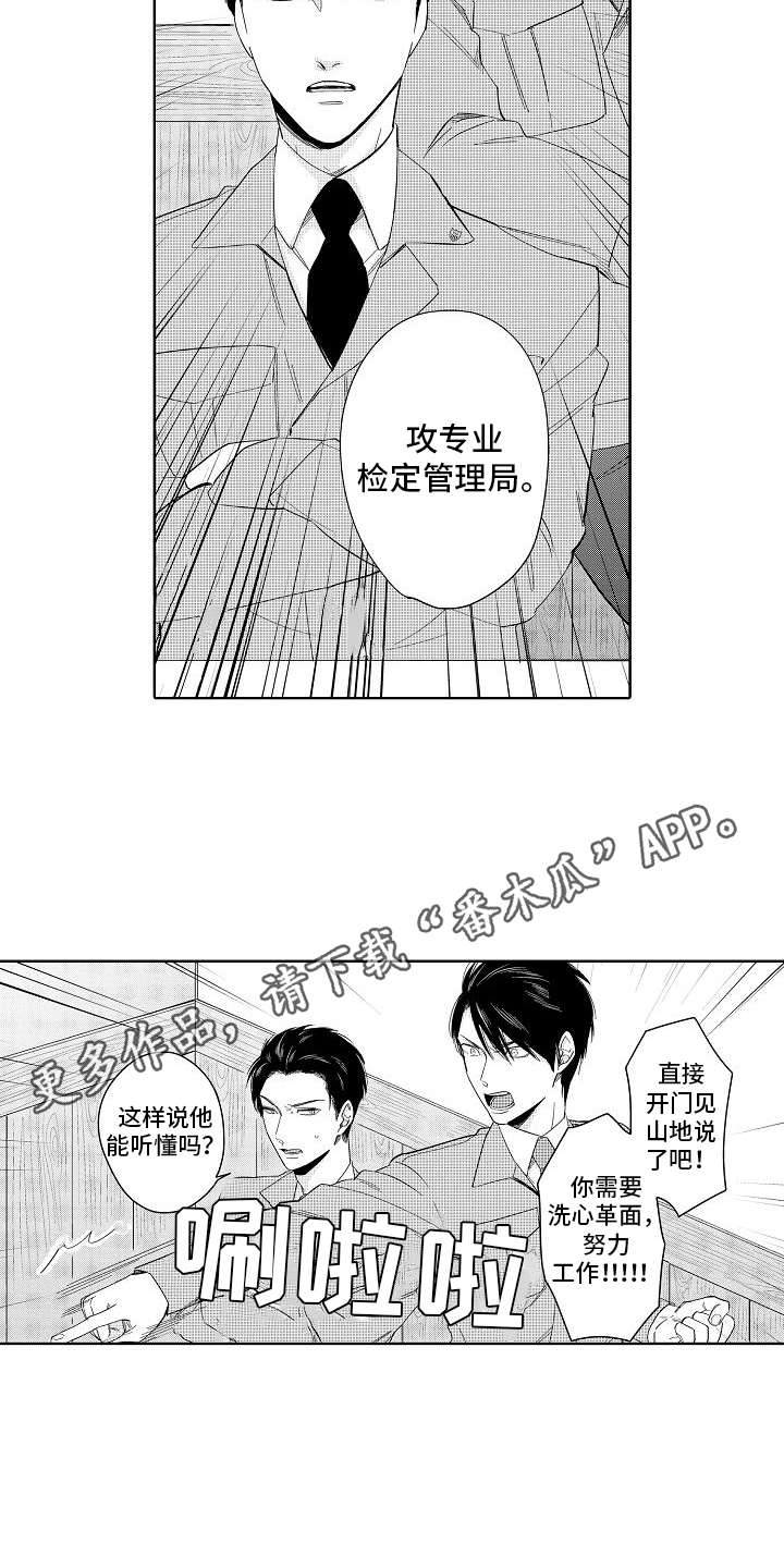 检定证书查询网址漫画,第5章：办法1图