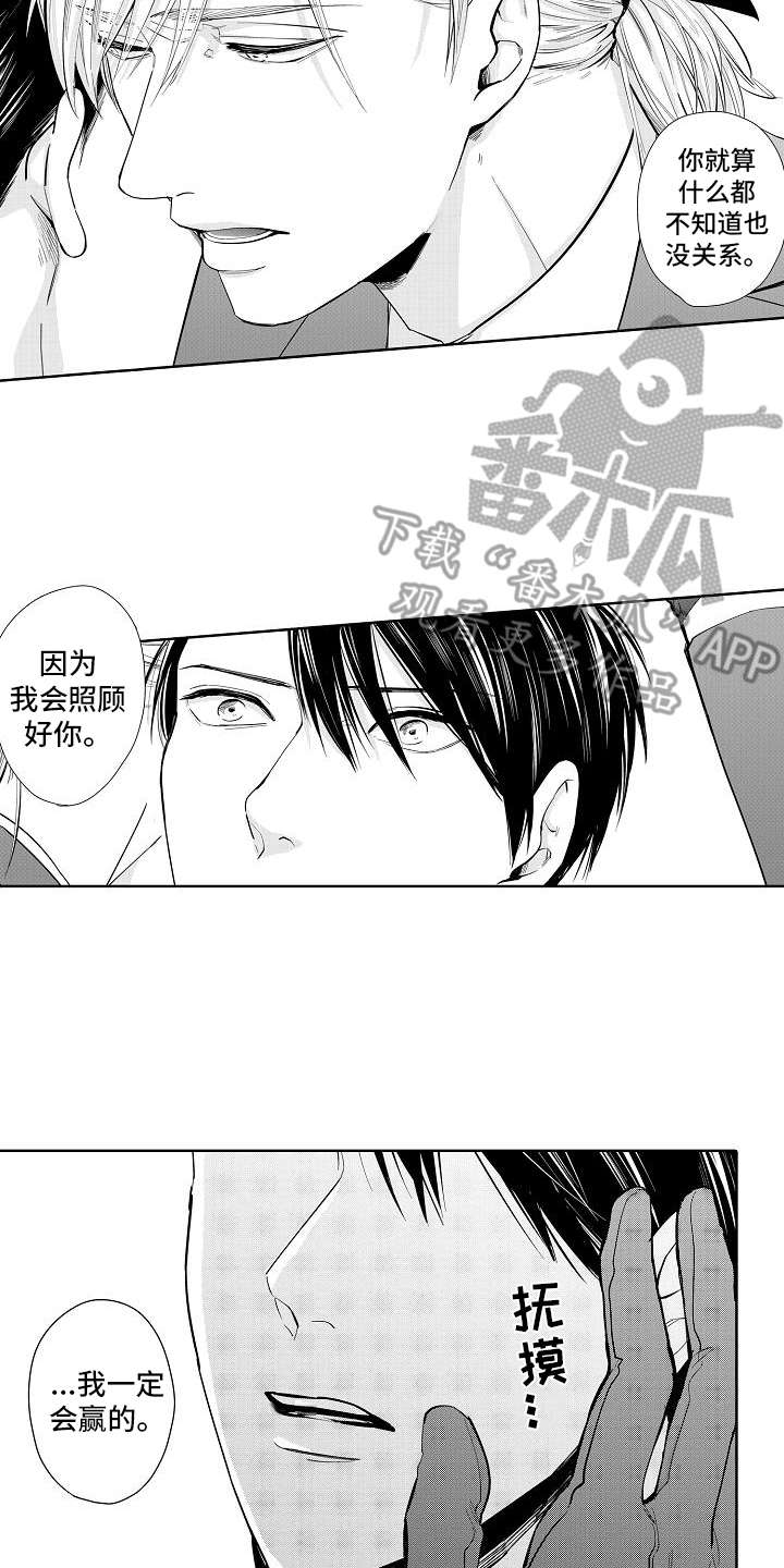 检定证书授权单位漫画,第9章：宣言1图