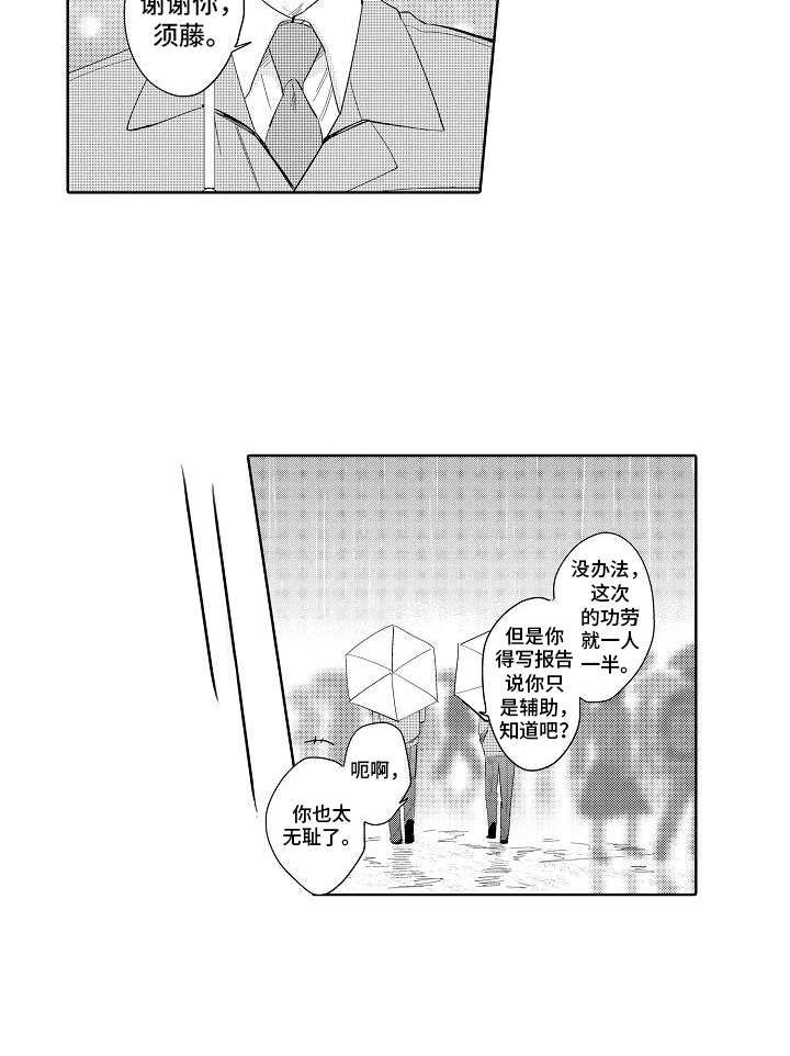 检定语言模式漫画,第6章：挖掘潜力2图