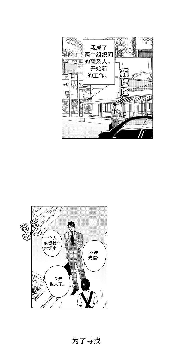 检定证书授权单位漫画,第21章：改革（完结）2图