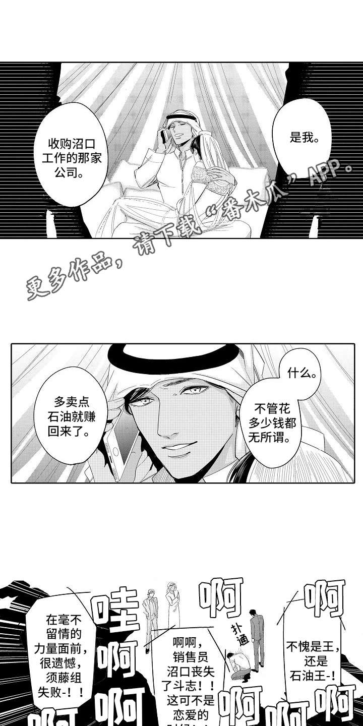 检定机构要对仪器进行校准吗漫画,第12章：最强选手1图