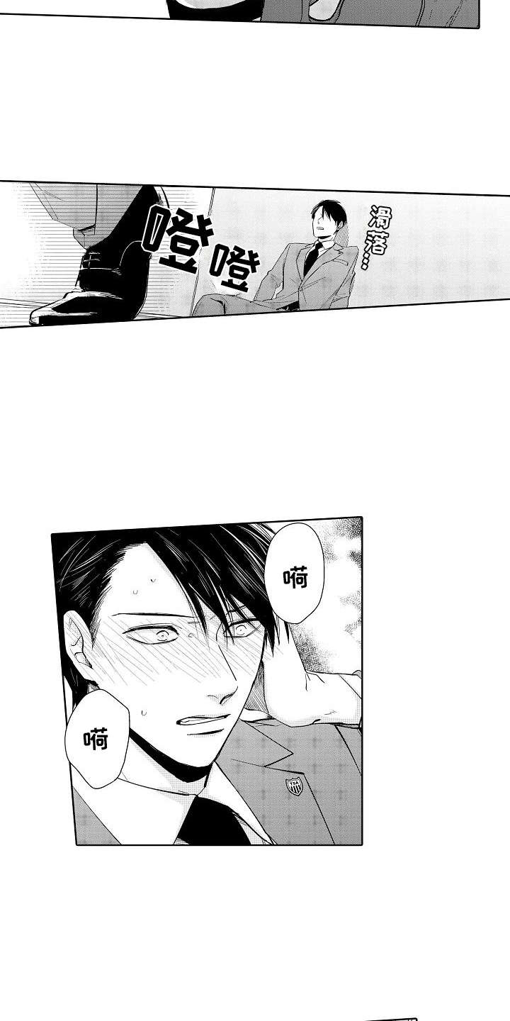 检定证书授权单位漫画,第9章：宣言2图