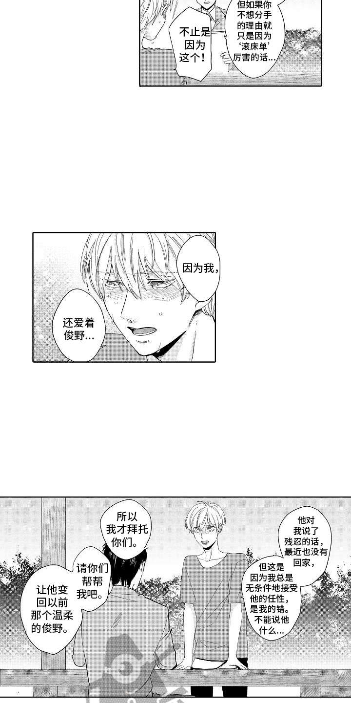 检定证书查询网址漫画,第5章：办法1图