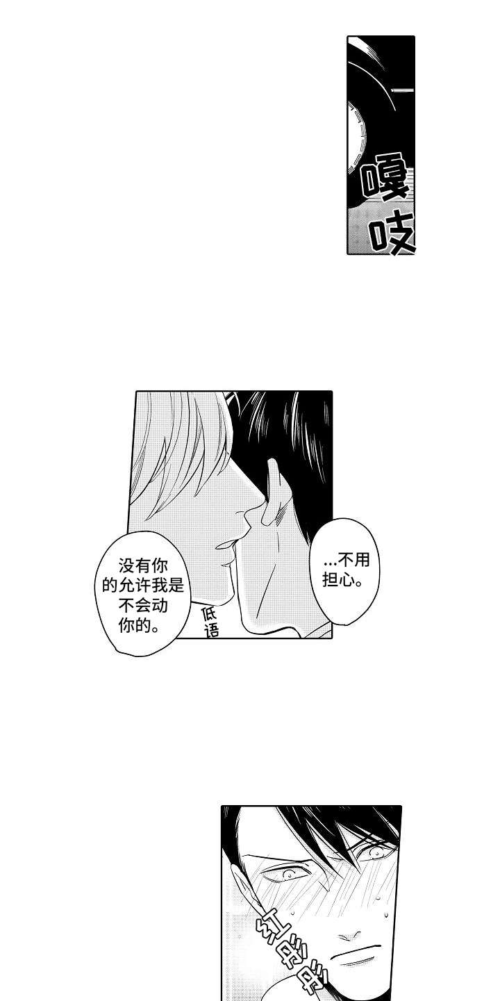 检定加油机前的准备和检定过程漫画,第21章：改革（完结）2图