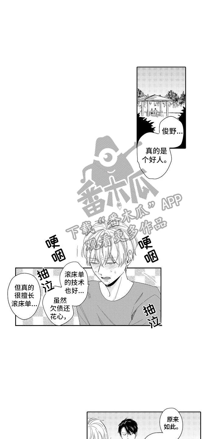 检定证书查询网址漫画,第5章：办法2图