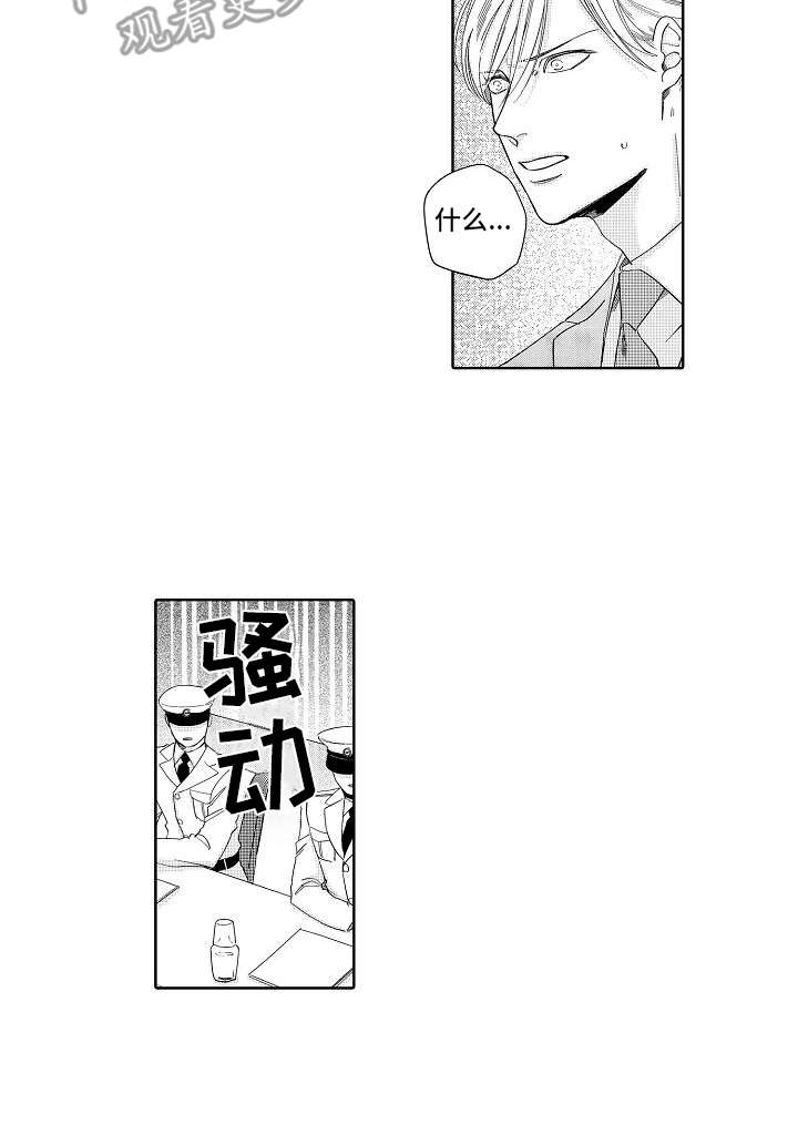 检定管理局漫画,第19章：想通了1图