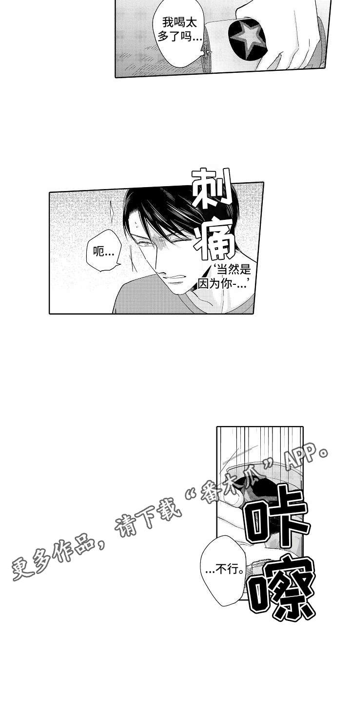 检定仪价格漫画,第13章：局长2图